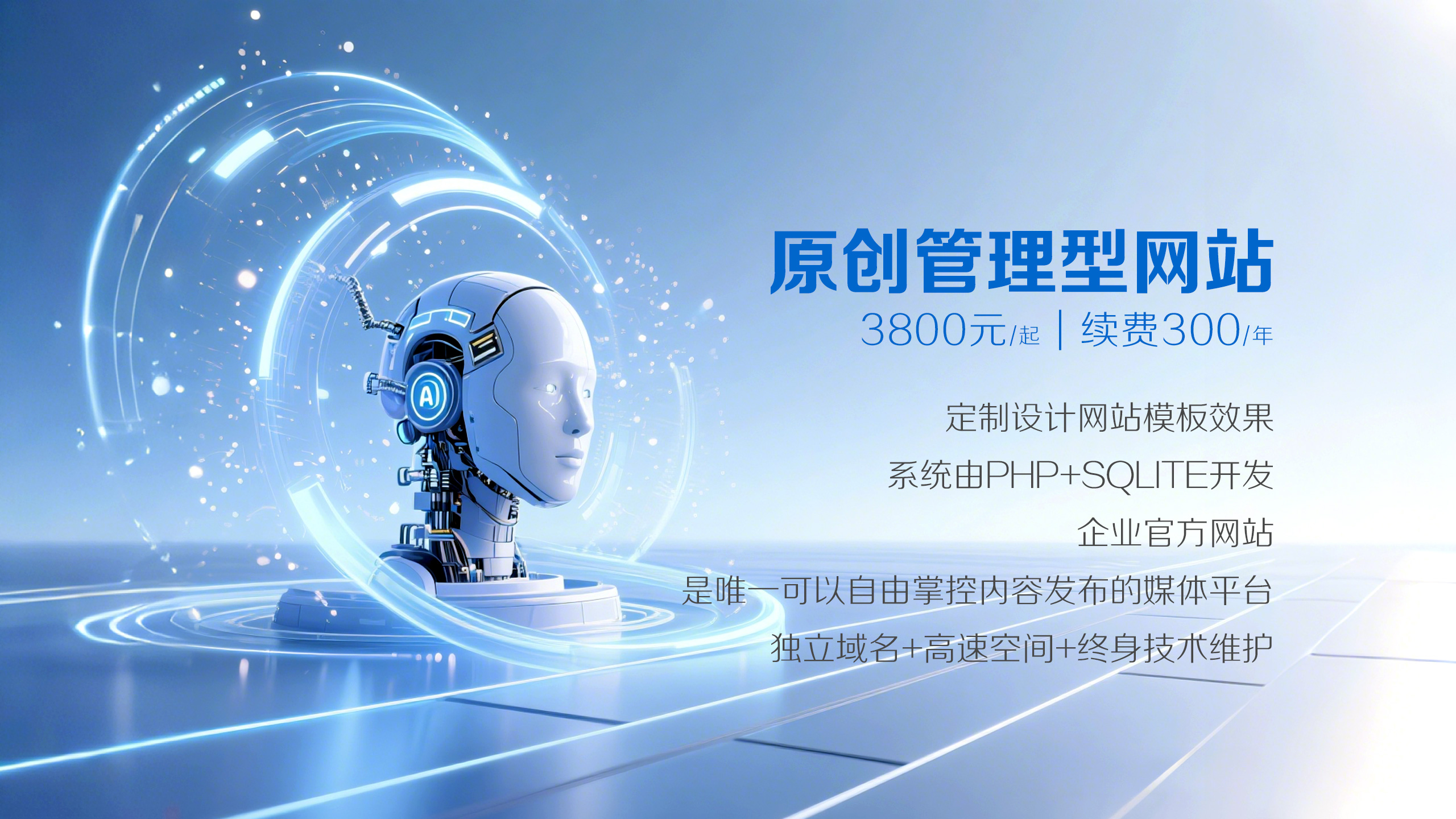 原创内容管理型网站